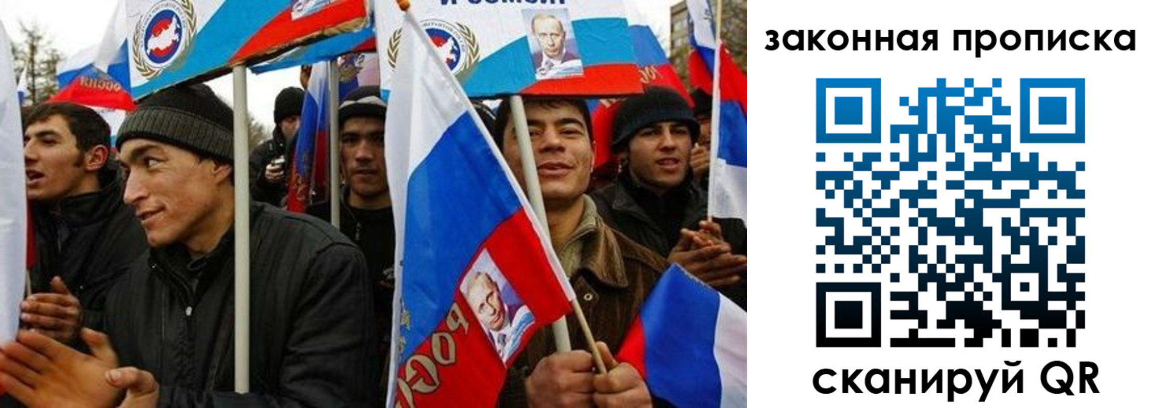 временная регистрация для всех в Свободном