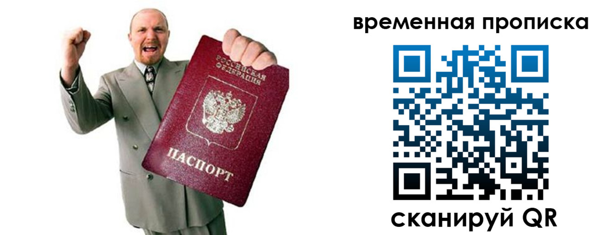 прописка для кредита в Свободном
