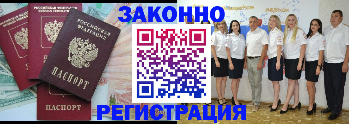 временная регистрация госуслуги в Свободном